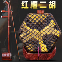 依之木 赵军红檀二胡 红木二胡 二胡乐器 配件齐全 苏州乐器二胡 红色 黑色款二胡 乐器 红色款
