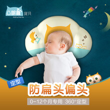 眠趣宝贝 婴儿枕头0-1岁定型枕防偏头扁头新生儿宝宝记忆枕夏款礼盒装 奶嘴安睡款（0-1岁呼吸款）