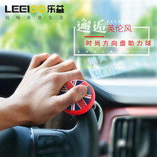 LEEIOO乐益 助力球 方向盘助力器 辅助转向省力汽车用品 卡扣式硅胶功能小件五星红旗国庆特制 【米字旗】进口轴承|高端品质