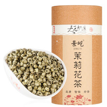 景屹 茉莉花茶 茉莉女儿环 浓香贵妃小玉环礼品茶叶礼盒装125g