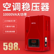 稳压器220V全自动家用10000w单相交流稳压器10KW空调冰箱