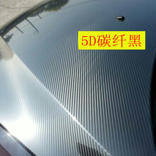 DUBANG 汽车改色膜全车 汽车内饰贴纸 汽车贴膜 车身改装车顶中控高光亮面改色贴膜装饰用品 5D碳纤黑  1.52*1米
