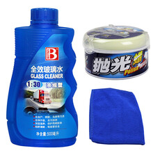 保赐利 抛光蜡 汽车打蜡漆面划痕修复神器去污车腊黑白色车用 汽车清洁用品 抛光蜡+玻璃水+毛巾