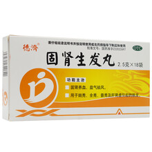 德济 固肾生发丸 2.5g*18袋/盒 标准装
