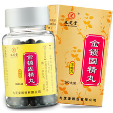 九芝堂 金锁固精丸(浓缩丸) 0.2g*200丸 1盒