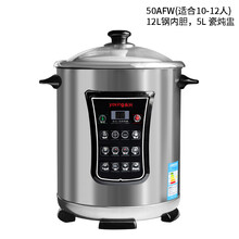 永兴电炖锅DYG-40AFK全自动家用智能电饭煲汤锅304不锈钢熬粥煮粥陶瓷隔水炖盅商用大容量煲糖水 50AFW（12升）