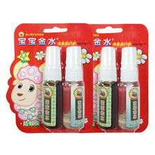 宝宝金水旅行驱蚊喷雾 婴儿防蚊液 儿童花露水 蚊虫叮咬 2盒