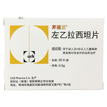 开浦兰 左乙拉西坦片 0.5g*30片/盒 1盒 品质保障