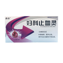 鼎劲 妇科止血灵 15片*3板/盒 妇科止血药  用于妇女功能性子宫出血