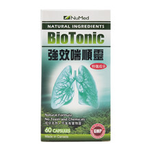 【JD物流】【境外发货】NuMed恒堡喘气咳灵素适喘乐Iressa易瑞沙吉非替尼益患适 NuMed强效喘顺灵60粒