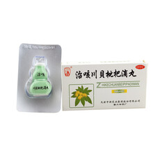 松栢   治咳川贝枇杷滴丸 清热化痰咳嗽感冒支气管炎咽干咽痛 1盒  50丸/盒