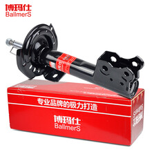 博玛仕适用于奔驰b200宝马3系x5/320I奥迪A6L大众汽车前后减震器 新老款减振器原装避震器 后减震器1个 奥迪A4/A4L