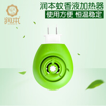 润本（RUNBEN）蚊香液加热器 家用插电式 电热蚊香液插头 单个装