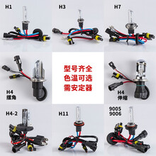 科美雅 汽车氙气大灯H1疝气灯泡远光灯H7近光灯H119005 H3 H4远近一体氙气灯超白光黄金光 35W 8000K 浅蓝白光（一对价） 880