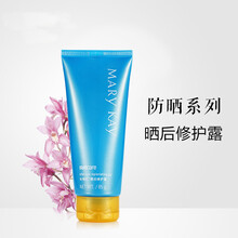 玫琳凯防晒系列舒怡骄阳防晒霜晒后修护露spf20孕妇男女可用军训户外防晒霜七夕情人节礼物 晒后修护露