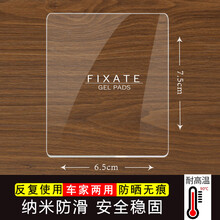 【买一送一】汽车防滑垫耐高温中控台仪表台手机车内车载车用香水垫摆件置物垫硅胶垫子 透明方形 1片装（送1片）