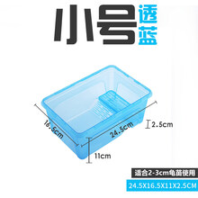Rep-Shop 乌龟缸带晒台 透明水龟饲养盒塑料幼龟盆繁殖育苗巴西草龟别墅 小号透蓝