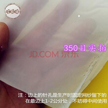 江影清 园艺用品尼龙网纱豆腐茶漏油漆过滤网布纱布100目200目300目 1米宽350目正品
