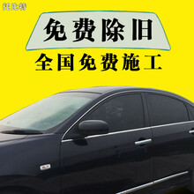 汽车贴膜个别窗户单拍包施工 R系2门车窗膜（颜色备注）