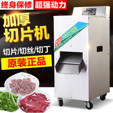 英润 切片机商用 绞肉机切肉机全不锈钢切菜机 切肉机商用立式全自动切片切丝切末切丁机多功能切肉机 单切机 配置三