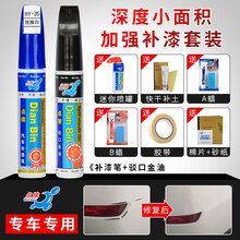 点缤汽车补漆笔珍珠白色黑色红色银灰色黄色蓝色橙色紫色车漆宝漆面划痕修复神器点漆笔修补笔自喷漆 12ML补漆笔套装三（深度小面积修复）
