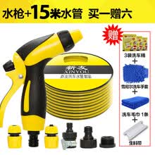 新友高压洗车水枪家用冲刷汽车工具水抢喷头套装浇花神器水管软管 水枪（送6）+15米管