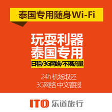 【【境外话卡】泰国WIFI上网电话卡(HAPPY卡