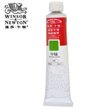 温莎牛顿（WINSOR&NEWTON） 温莎牛顿 画家专用油画颜料45ml 单色装 全系多色可选 中绿