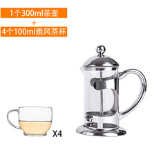 雅风耐热玻璃茶壶泡茶壶不锈钢过滤法压壶咖啡壶耐高温玻璃冲茶器耐热玻璃壶冲茶壶 300ml茶壶+4个圆底茶杯