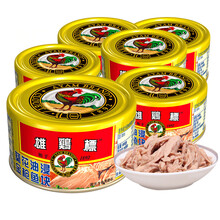 国际	【6罐装】泰国进口 雄鸡标金枪鱼罐头 吞拿鱼 即食罐头 户外旅行方便食品 葵花油浸金枪鱼块罐头150g*6罐