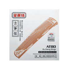 爱丽丝（Alice） AT80专业古筝弦标准通用古筝琴弦1弦单根散弦1-21号全套套弦演奏无杂音 【拍下打折 10根包邮】2弦