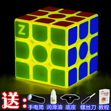 夜光蓝三阶魔方2345阶组合套装礼盒全套发光炫酷 初学者手感顺滑可调益智玩具 紫光手电 夜光黄3阶魔方