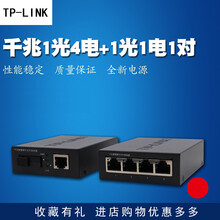 TP-LINK TL-FC311A/B-3套装 单模单纤千兆光纤收发器1000M光电转换器 FC311A-3+FC314B-3一光四电 一对