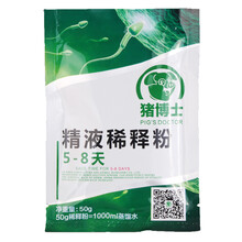 猪博士猪精液稀释粉 猪用稀释粉 保存剂 猪人工授精设备5-8天5包