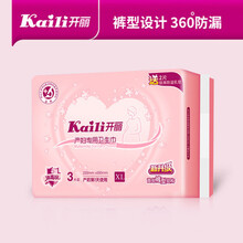 开丽孕产妇专用卫生巾 产褥期产后月子恶露裤型卫生巾XL码3片 XL