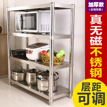 厨房置物架多功能微波炉架子不锈钢四层锅架落地多层收纳整理架 加厚长80宽35高120四层 调节