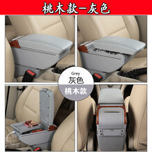 扶手箱专用于丰田威驰2014款2017款新威驰FS致炫改装配件中央手扶 威驰【桃木款】灰色