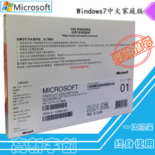 微软（Microsoft） 正版win7系统盘windows7家庭版/专业版/旗舰版/win7 64位（含发票） Windows7英文专业版（实物邮寄）