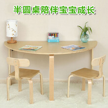 乐林源 儿童桌子木质半圆桌幼儿园桌椅套装 宝宝绘画玩具桌学习游戏桌椅组合 原木色一桌二椅(100cm)