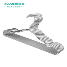 四季沐歌（MICOE） 四季沐歌铝合金晾衣架 金属晒衣架防滑衣撑防风衣服架子挂衣架香槟色 银灰色（10个装）