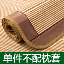 志谦家居 凉席竹席双面竹凉席1.8m床折叠夏天宿舍单双人席子1.5米1.2夏季学生炭化凉席 沁夏磨光席（单件无枕套） 宽1.5*长1.95米