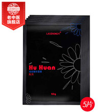 老中医祛痘面膜 男女士学生淡化痘印控油去痘印痘疤修护凹洞去粉刺青春痘去黑色素面膜补水保湿收缩毛孔 祛痘精华面膜(5片)