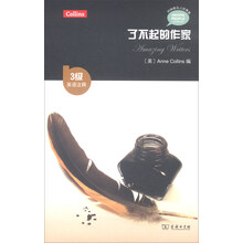柯林斯名人故事集：了不起的作家（3级 英语注释）