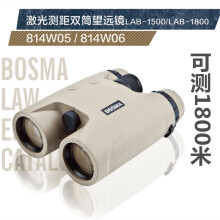 博冠BOSMA激光测距双筒望远镜LAB-1800测距双筒望远镜8x42电力工程望远镜可测1800米
