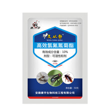 康宇杀虫剂灭苍蝇蚊子药敌百虫除跳蚤蜈蚣蜘蛛养殖花卉植物杀虫神器防虫药户外蚊蝇速杀庭院灭蚊药 1包装