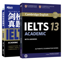 新东方 剑桥雅思官方真题集13：学术类+精讲（套装共2册）IELTS雅思命题方权威出品 新东方原版引进