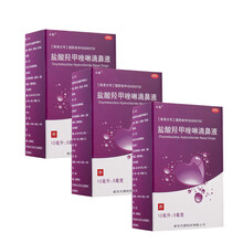 水朗 盐酸羟甲唑啉滴鼻液10ml 急慢性鼻炎 鼻窦炎 过敏性鼻炎 3盒