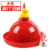 耐尔尼普拉松鸡饮水器养鸡自动喂水器鸡用小鸡喝水壶鸽子水桶水壶鸡鸭设备 大鸡饮水器【两边出水】(配1.3米管）