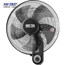先科(SAST)风扇/壁扇/电风扇/宿舍餐厅电风扇/大风力/壁挂式电风扇FB-308 