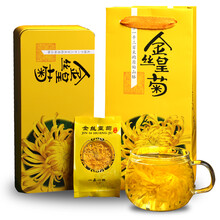 【拍2盒=发3盒+杯】菊花茶 金丝皇菊一朵一杯大菊花茶可搭特级婺源贡菊胎菊枸杞 【头采金丝皇菊】 【20朵礼盒】